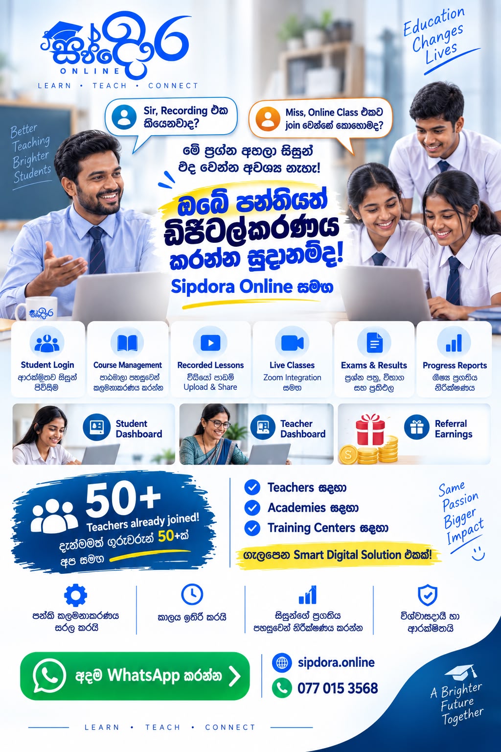 Sipdora Online LMS classroom automation poster